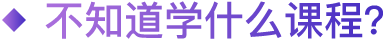 了解课程