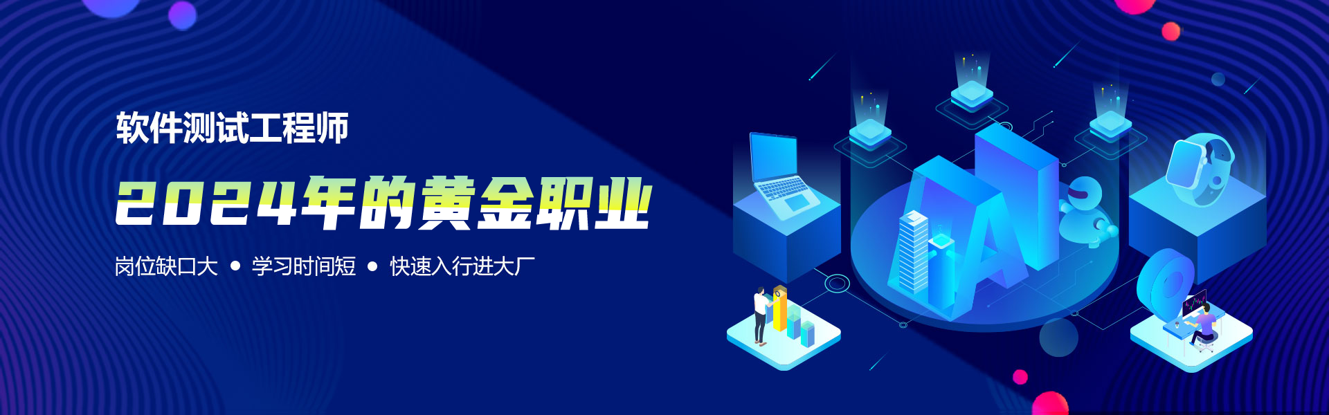 2021年的黄金职位